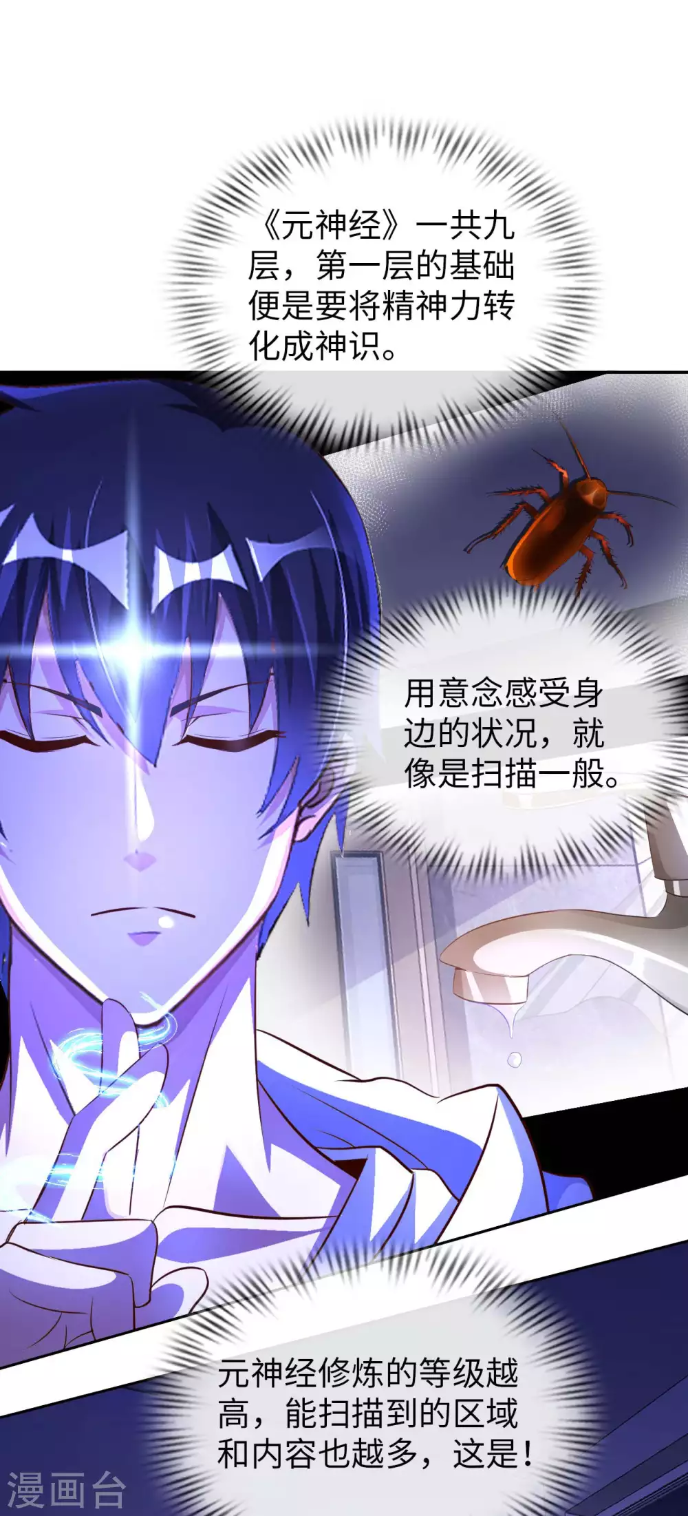 第37话 雌雄大盗-第39话