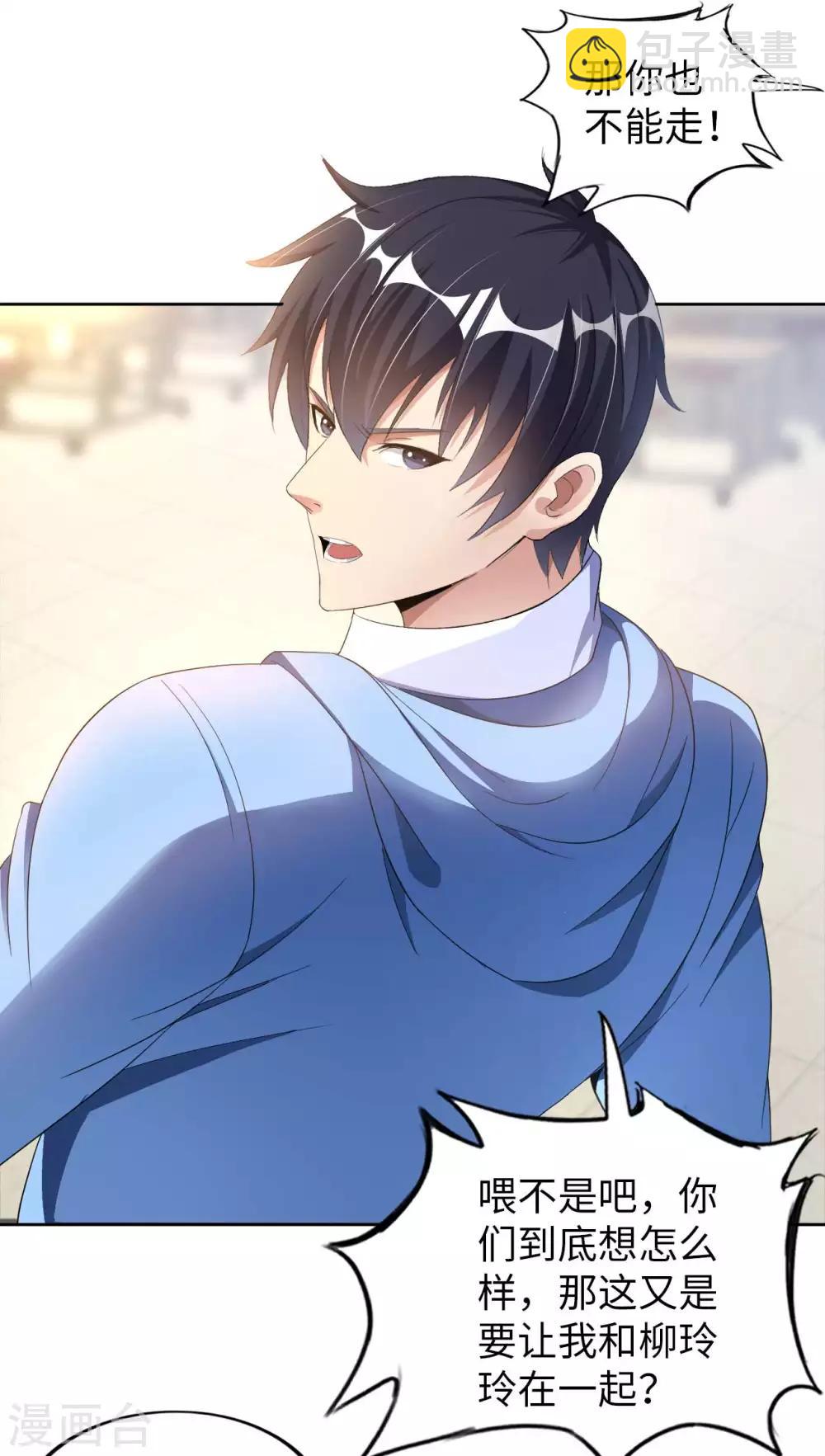 第4话 兄弟摊上事了(1/2)-第5话