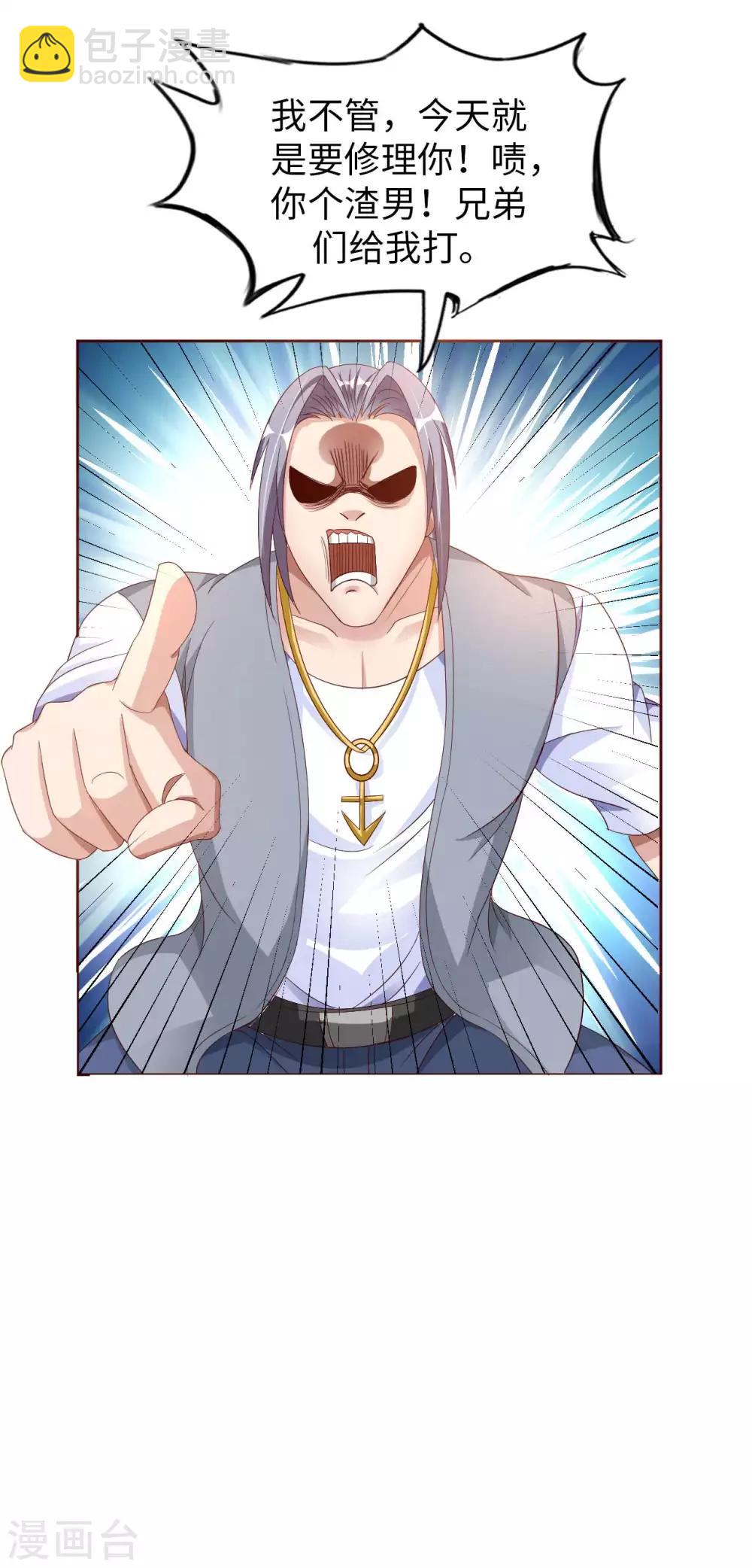 第4话 兄弟摊上事了(1/2)-第5话