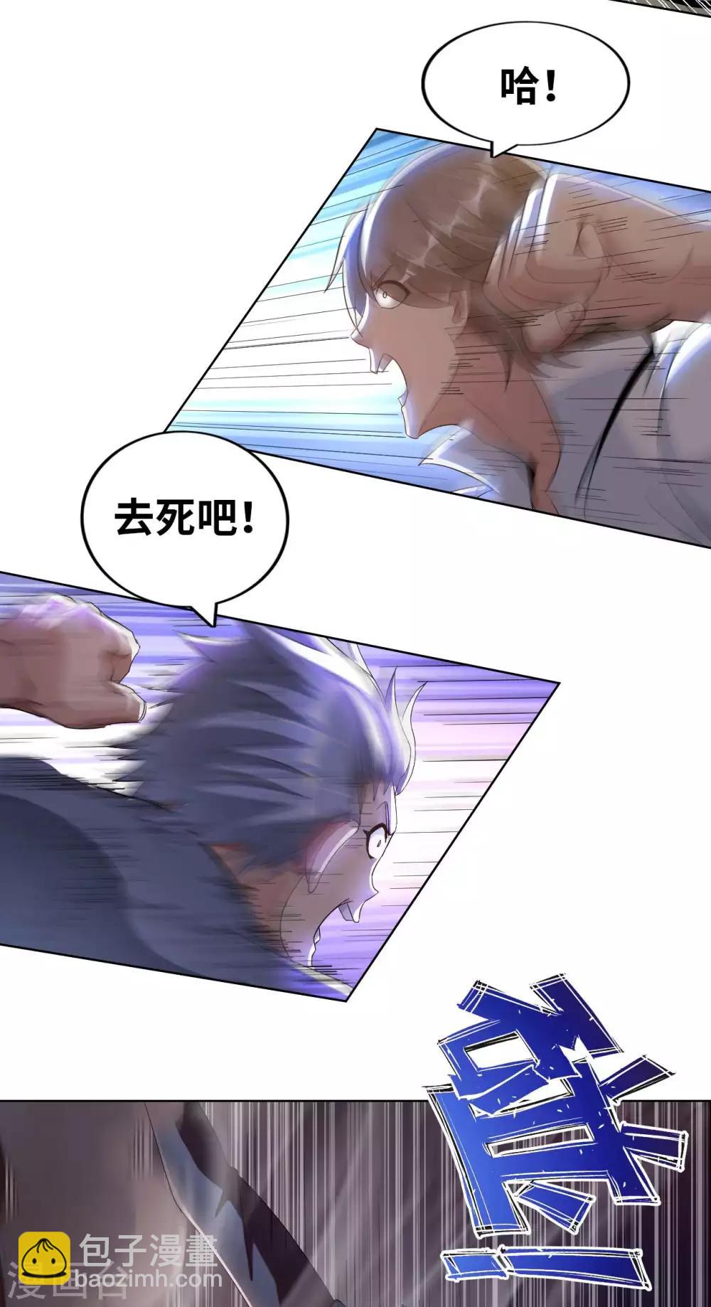 第4话 兄弟摊上事了(1/2)-第5话