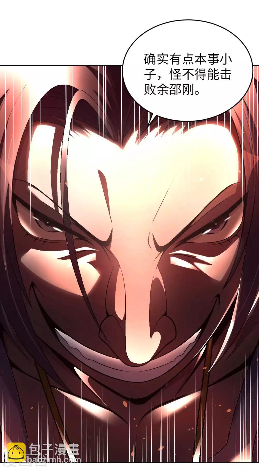 第4话 兄弟摊上事了(1/2)-第5话