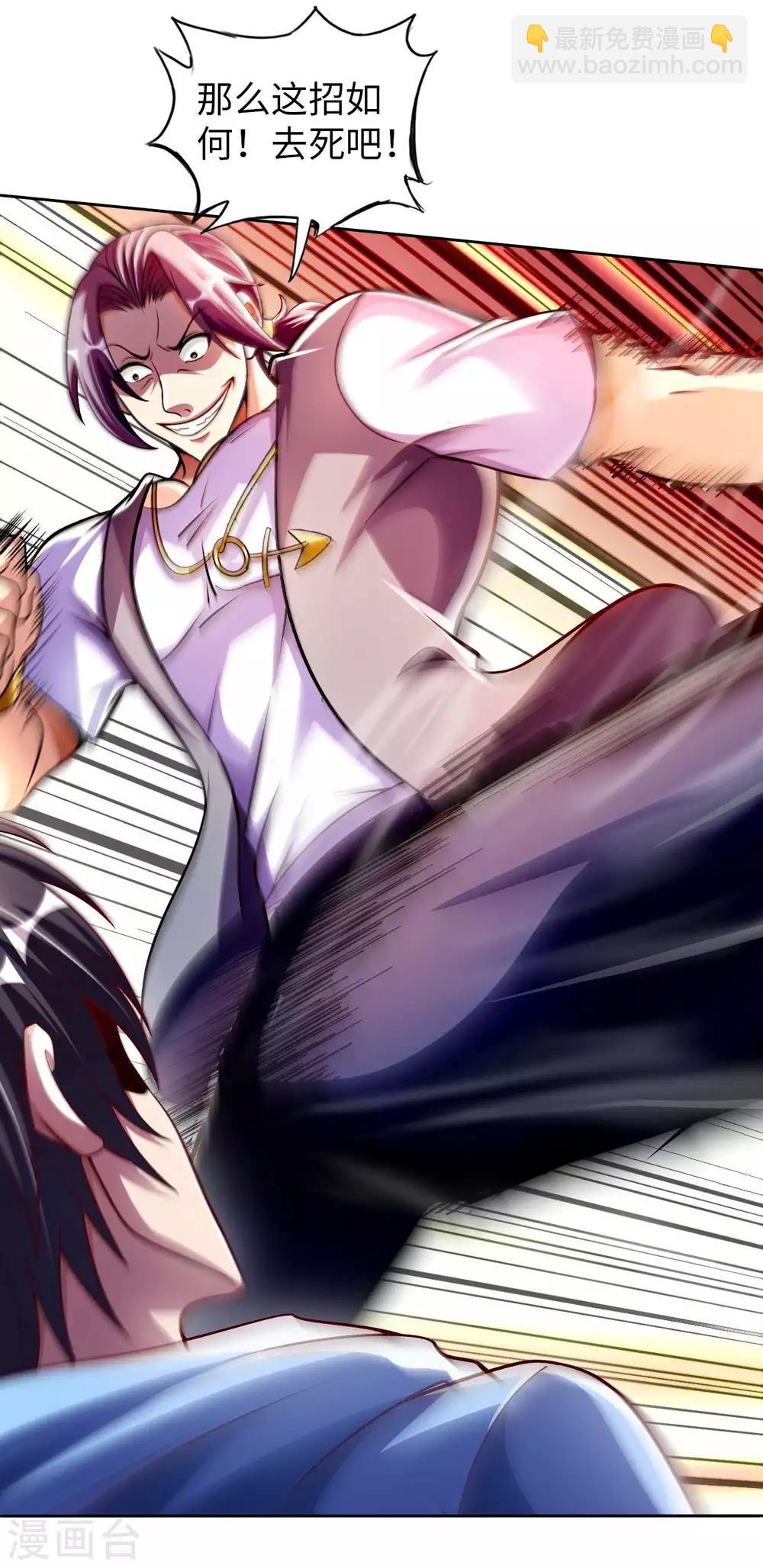 第4话 兄弟摊上事了(1/2)-第5话