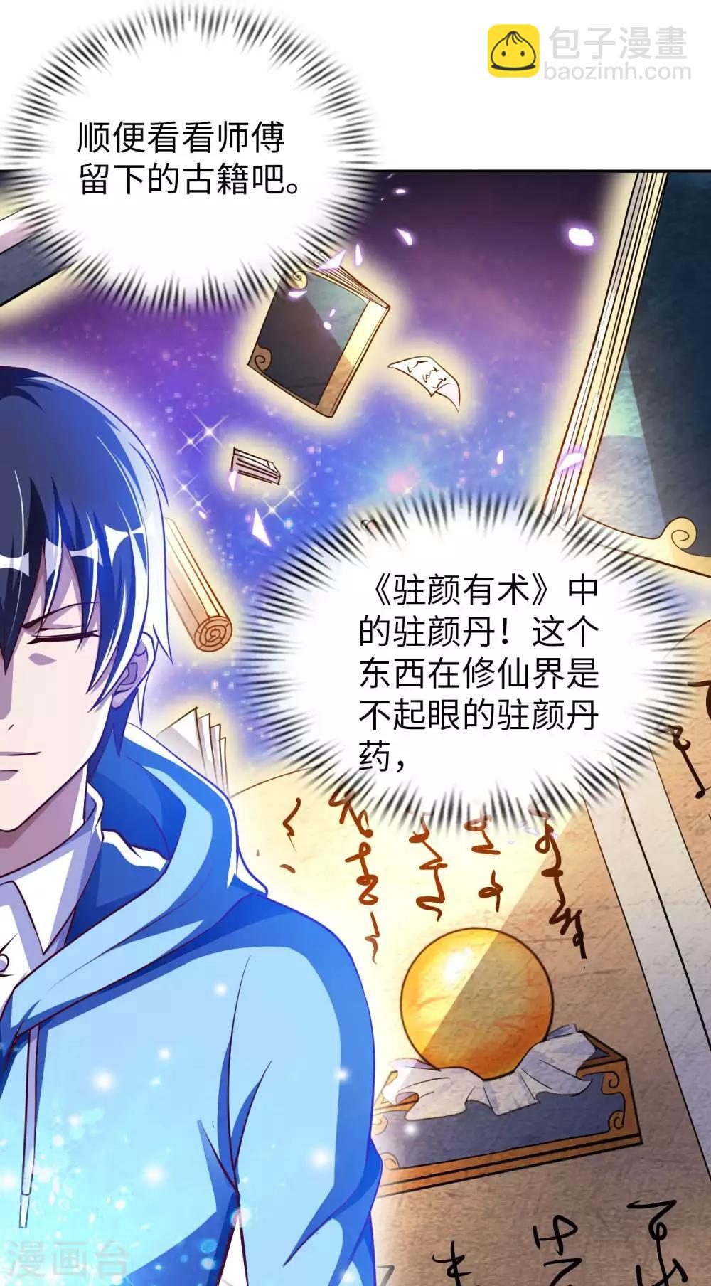 第4话 兄弟摊上事了(1/2)-第5话