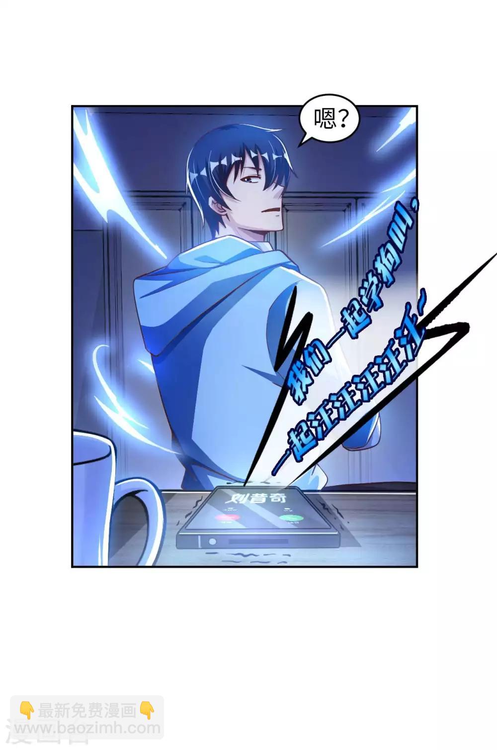 第4话 兄弟摊上事了(1/2)-第5话