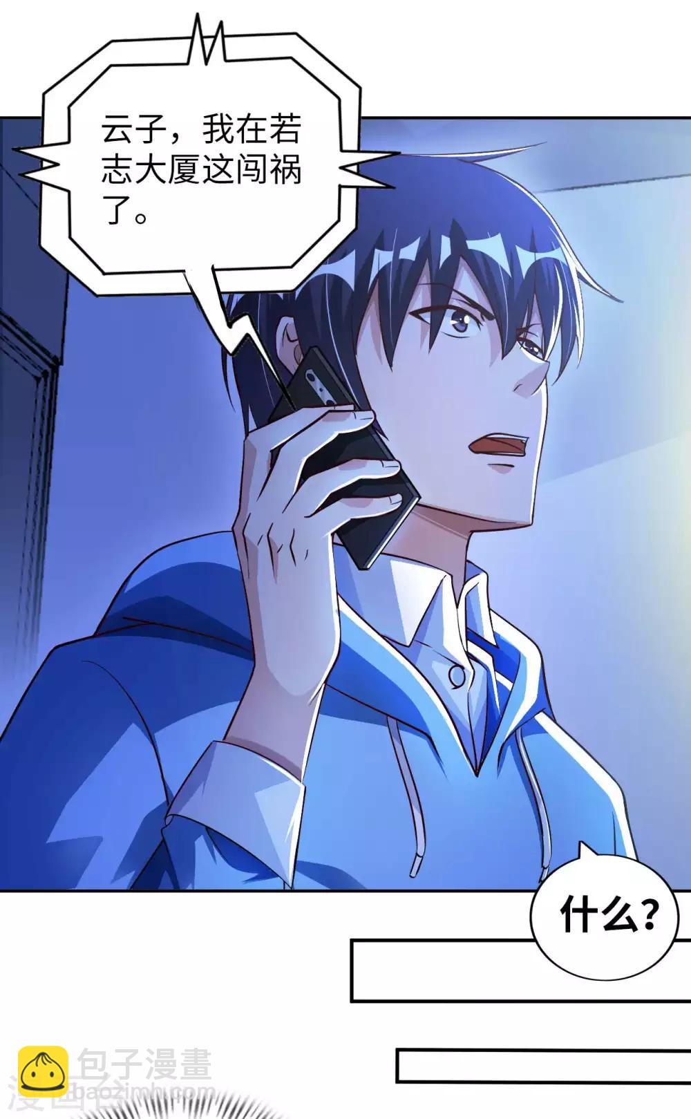 第4话 兄弟摊上事了(1/2)-第5话