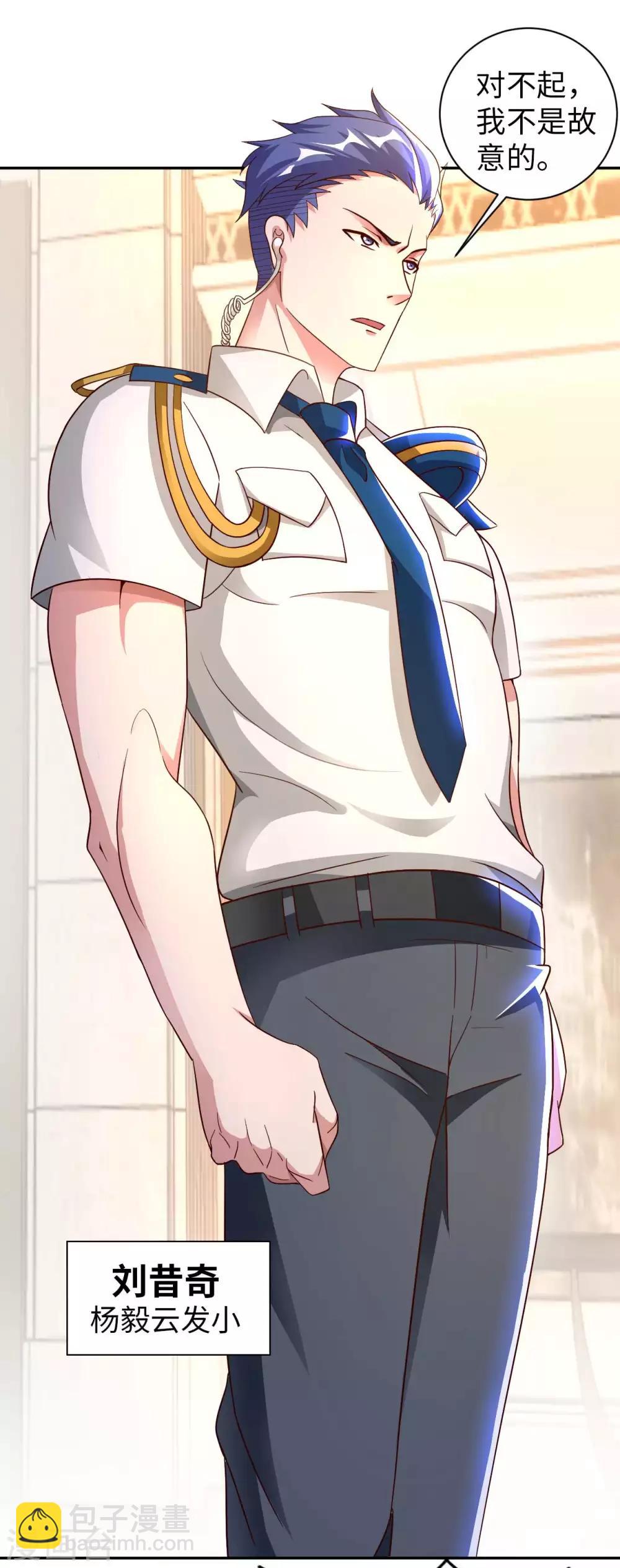 第4话 兄弟摊上事了(1/2)-第5话