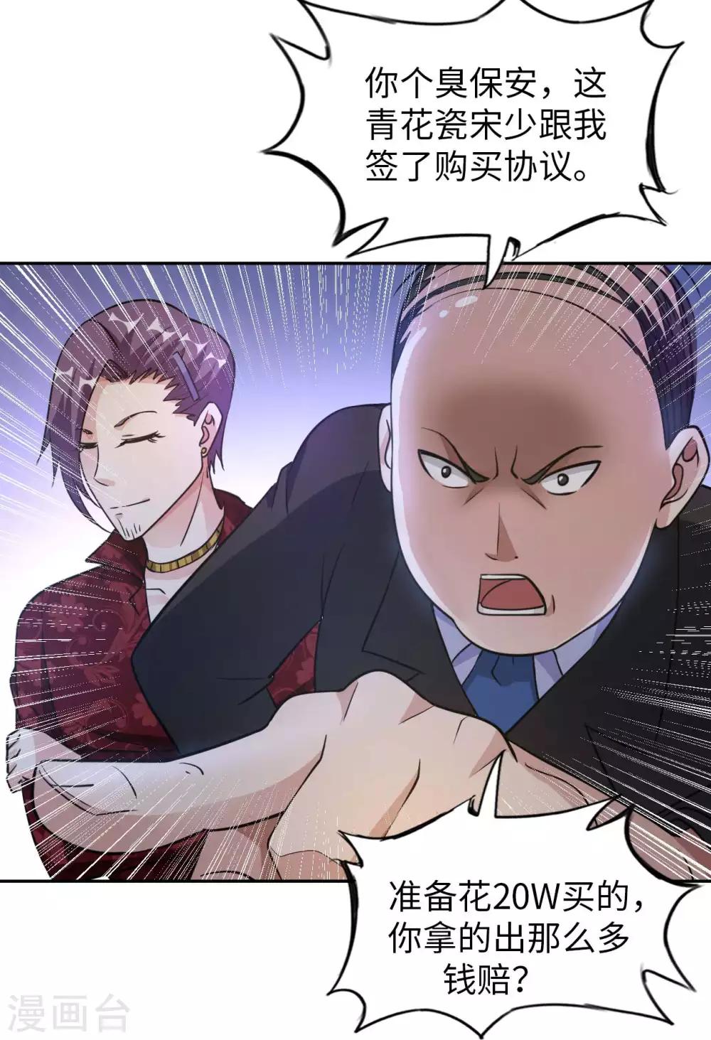 第4话 兄弟摊上事了(1/2)-第5话