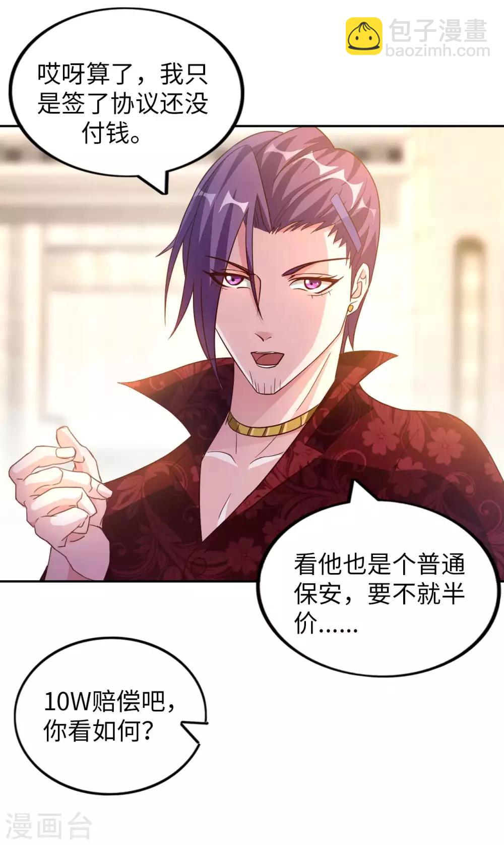 第4话 兄弟摊上事了(1/2)-第5话