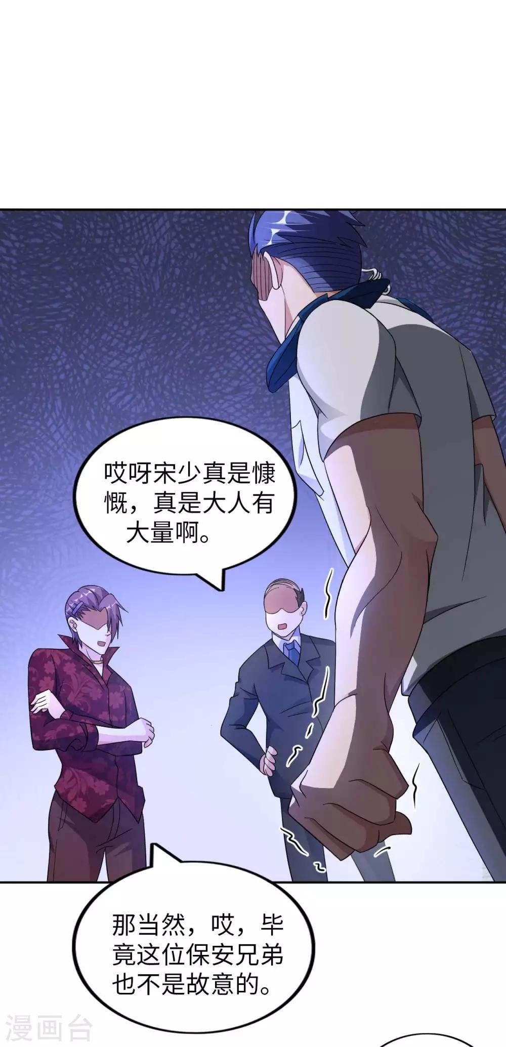 第4话 兄弟摊上事了(1/2)-第5话