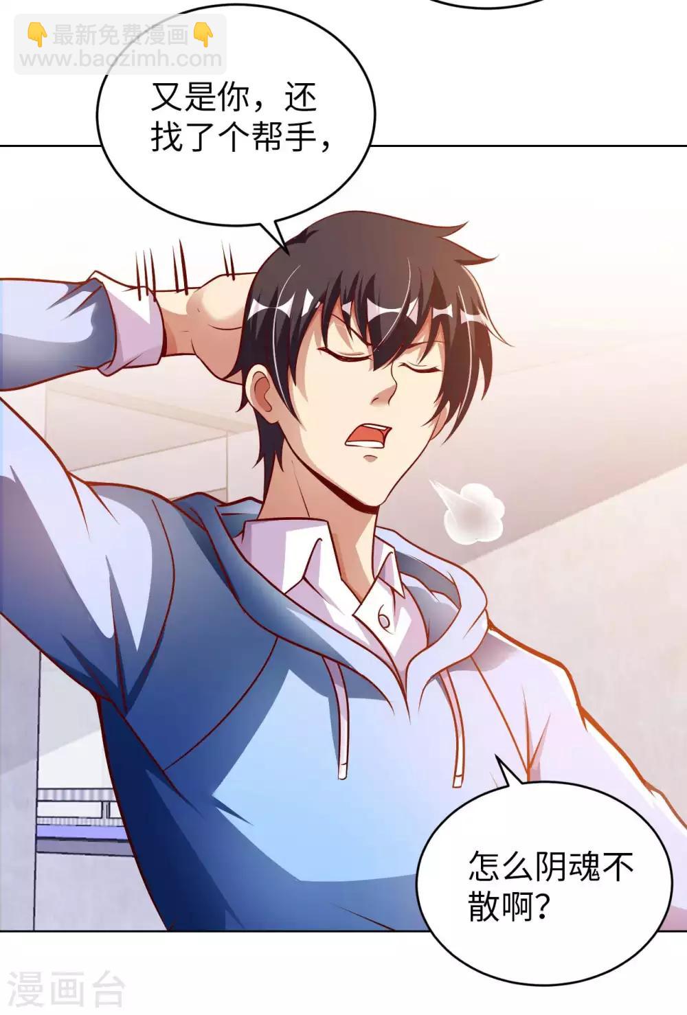 第4话 兄弟摊上事了(1/2)-第5话