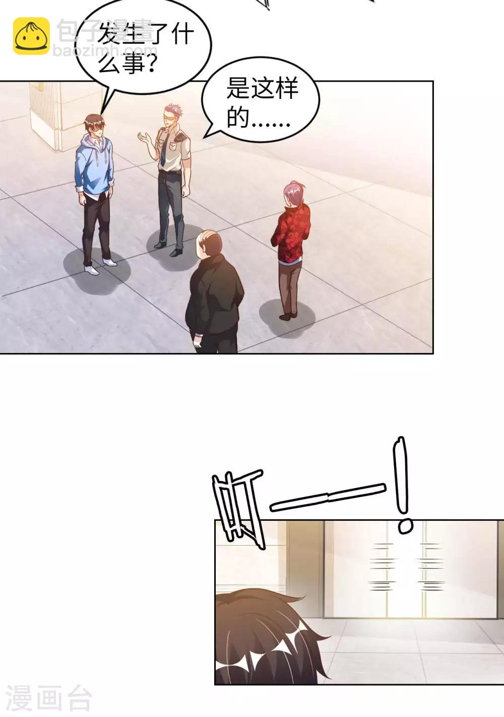 第4话 兄弟摊上事了(1/2)-第5话