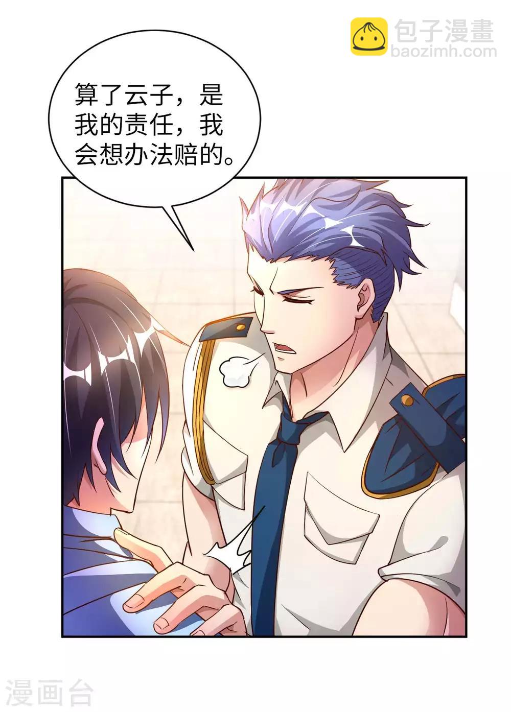 第4话 兄弟摊上事了(1/2)-第5话