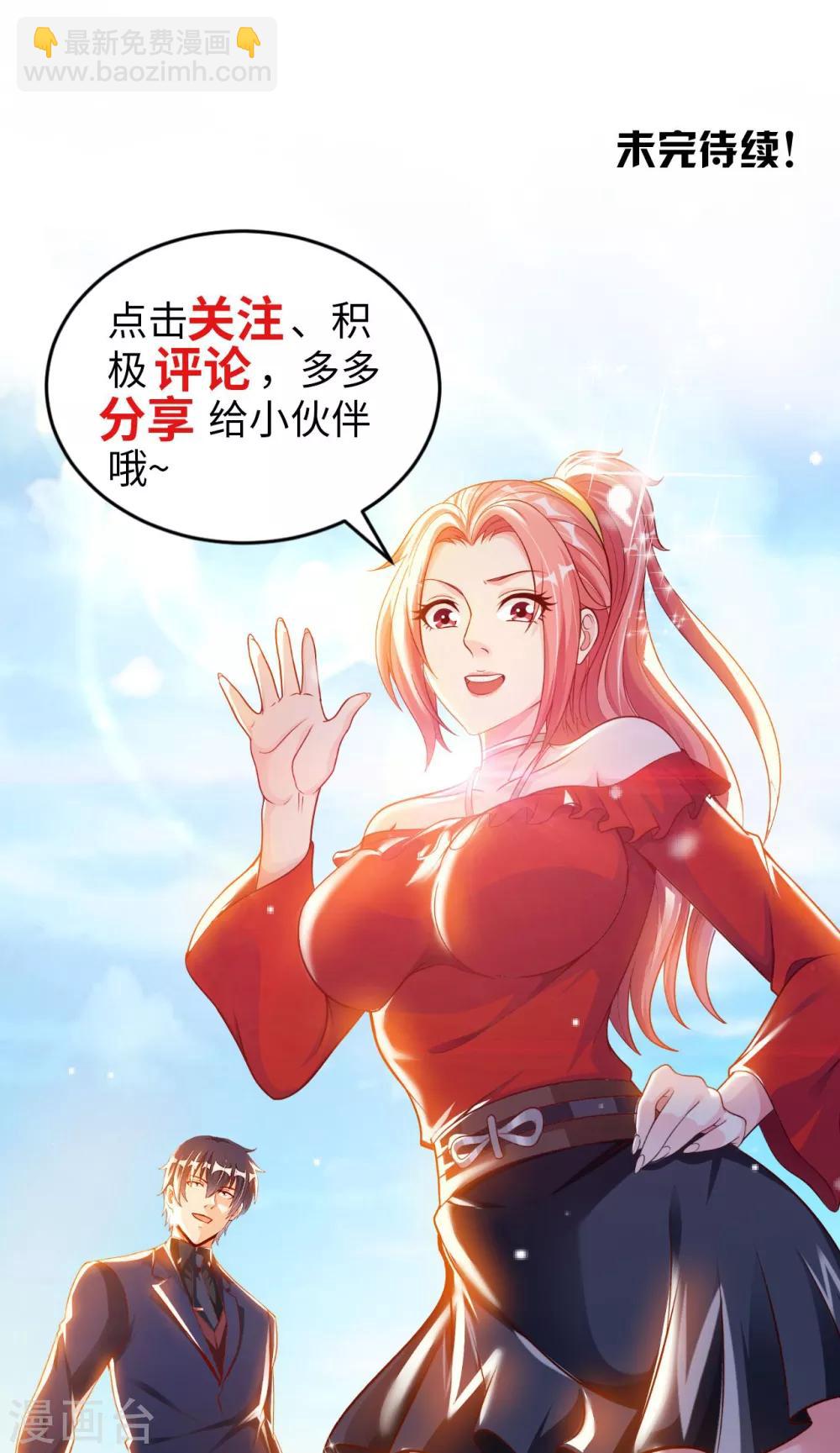 第4话 兄弟摊上事了(1/2)-第5话