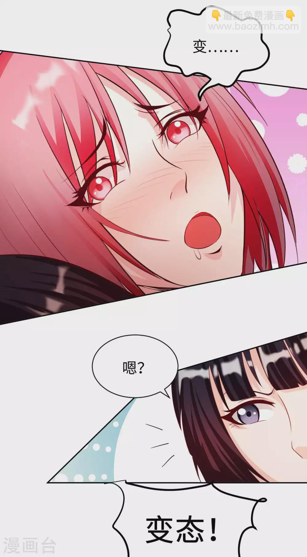 第39话 鸥&pi;防弹衣-第41话