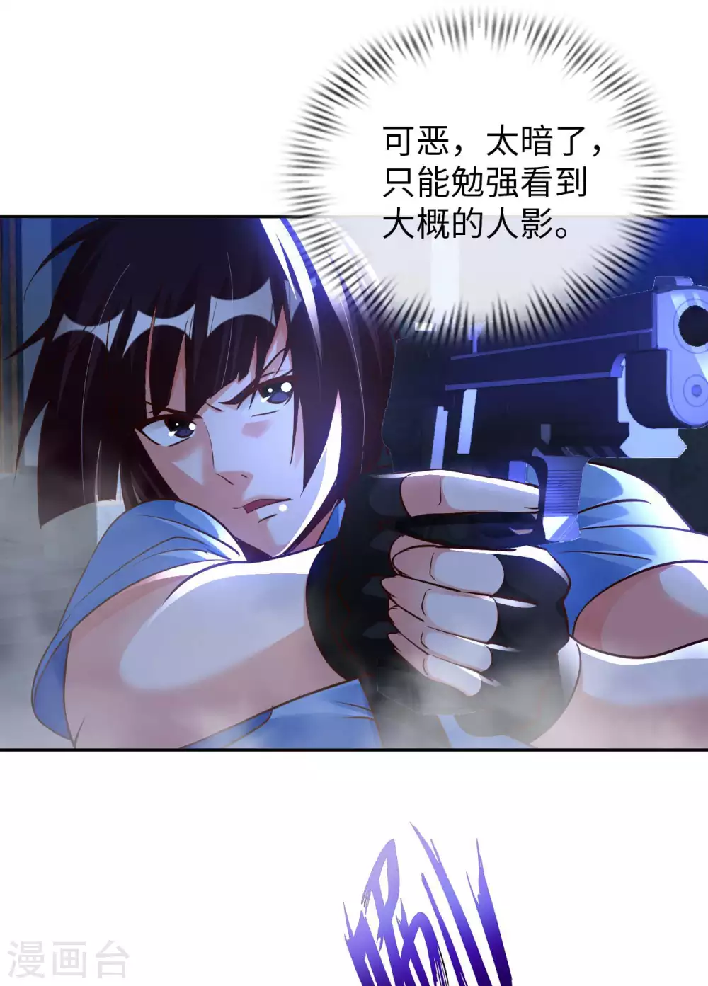 第39话 鸥&pi;防弹衣-第41话