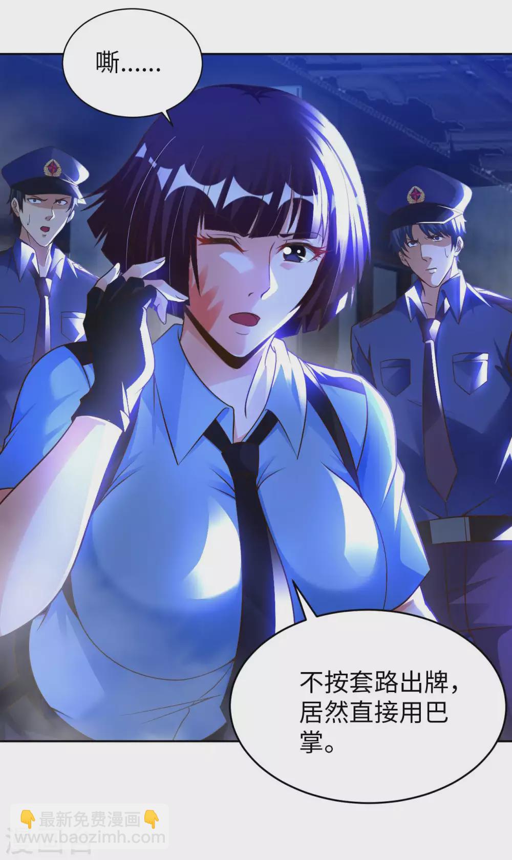 第39话 鸥&pi;防弹衣-第41话