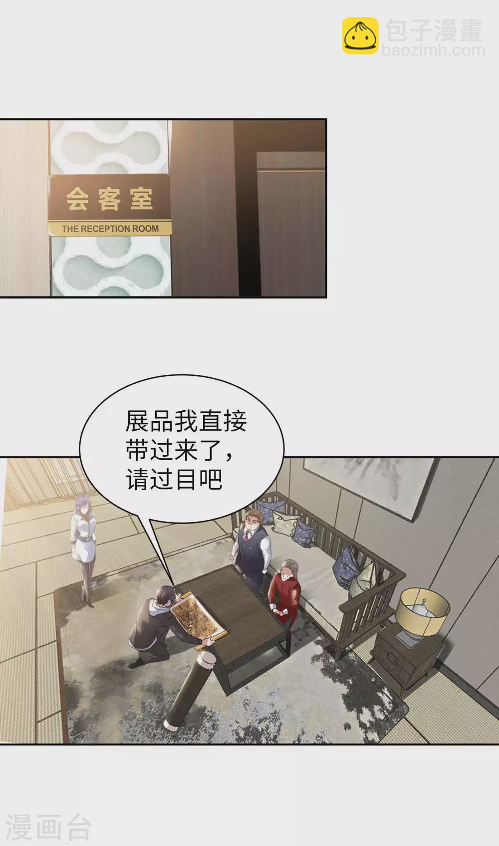 第39话 鸥&pi;防弹衣-第41话