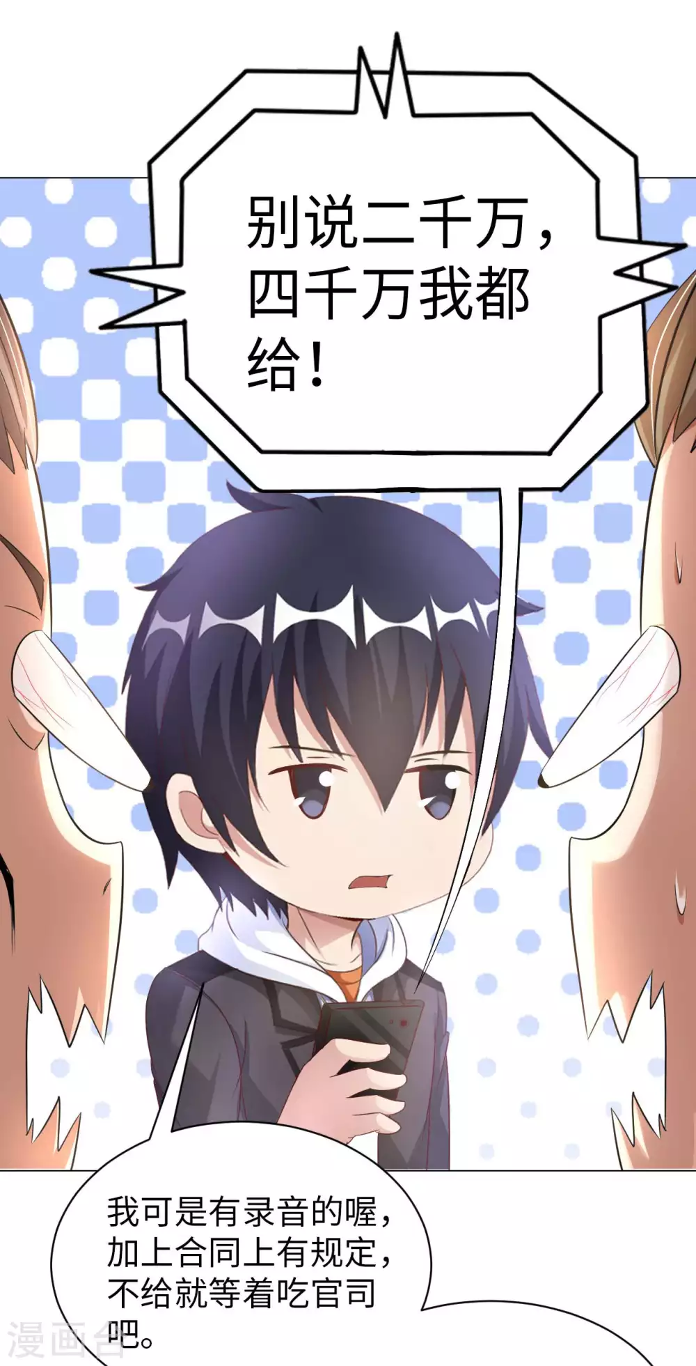 第39话 鸥&pi;防弹衣-第41话