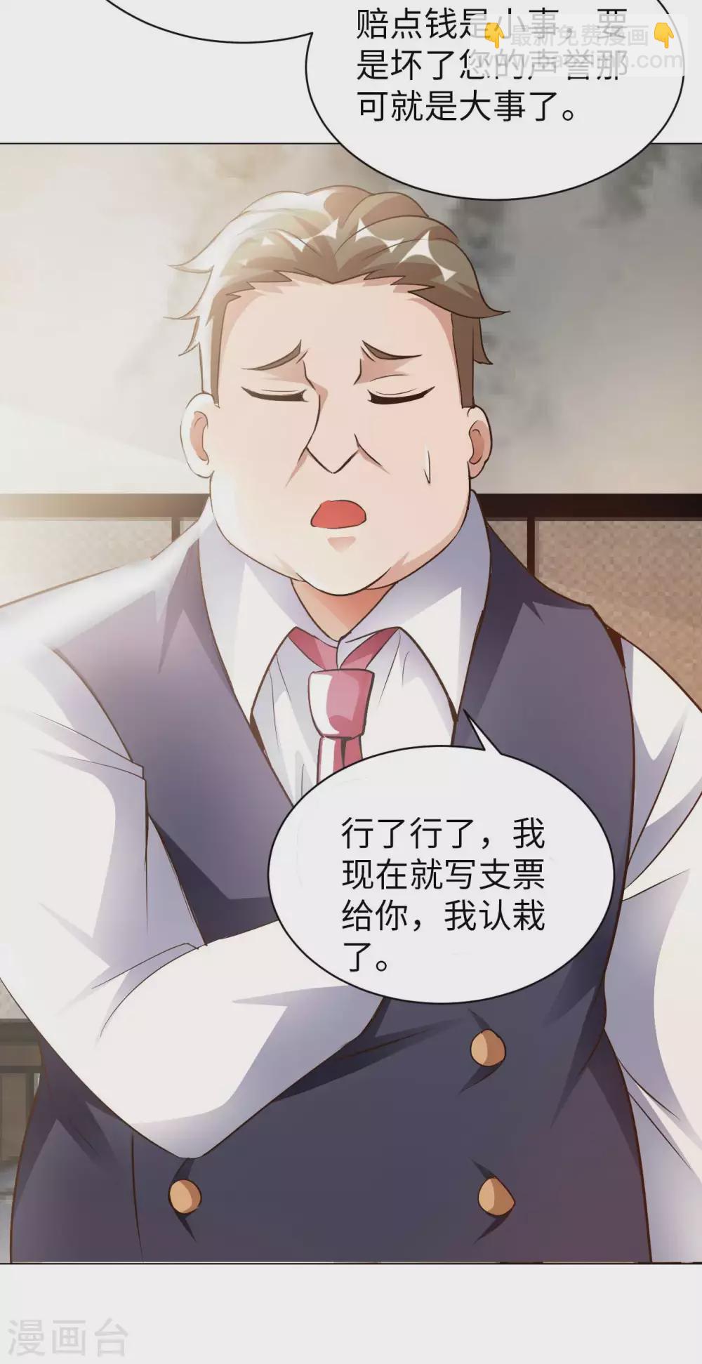 第39话 鸥&pi;防弹衣-第41话