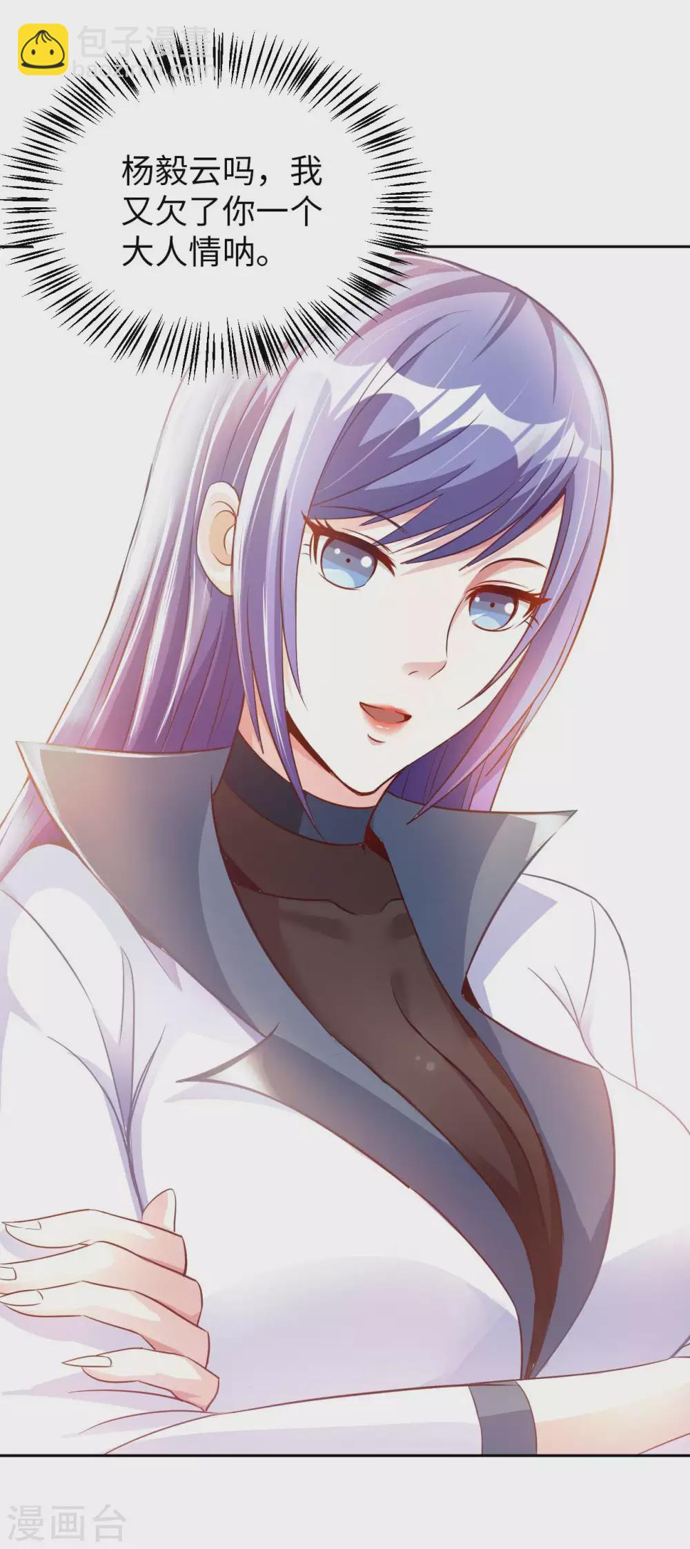 第39话 鸥&pi;防弹衣-第41话