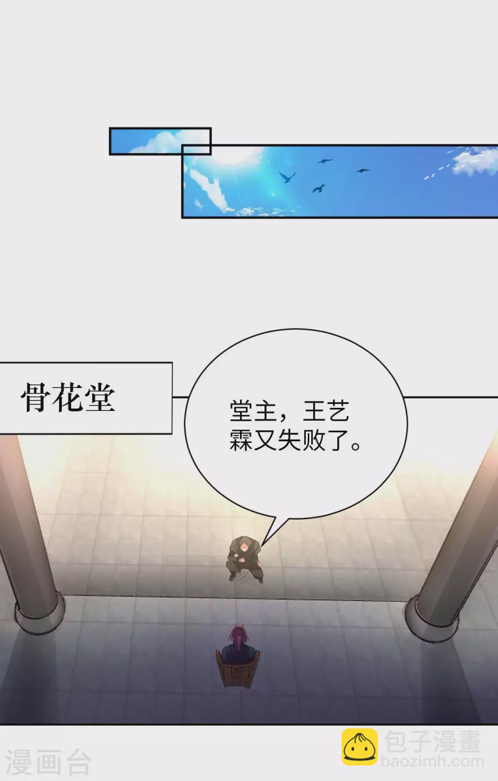 第39话 鸥&pi;防弹衣-第41话