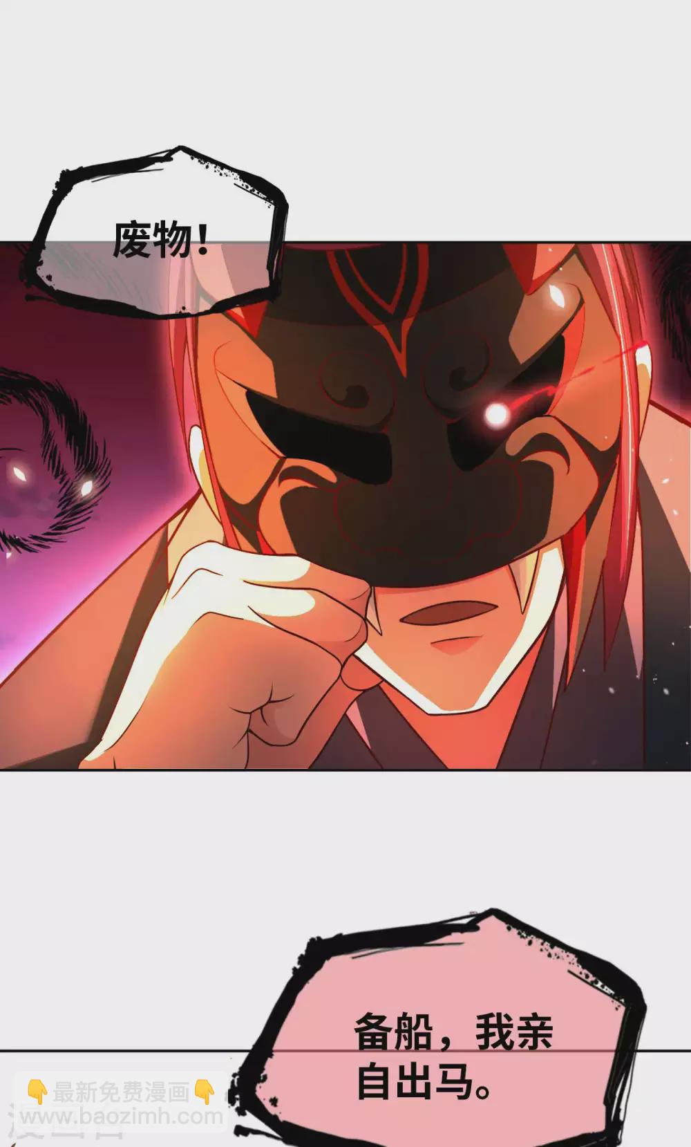 第39话 鸥&pi;防弹衣-第41话