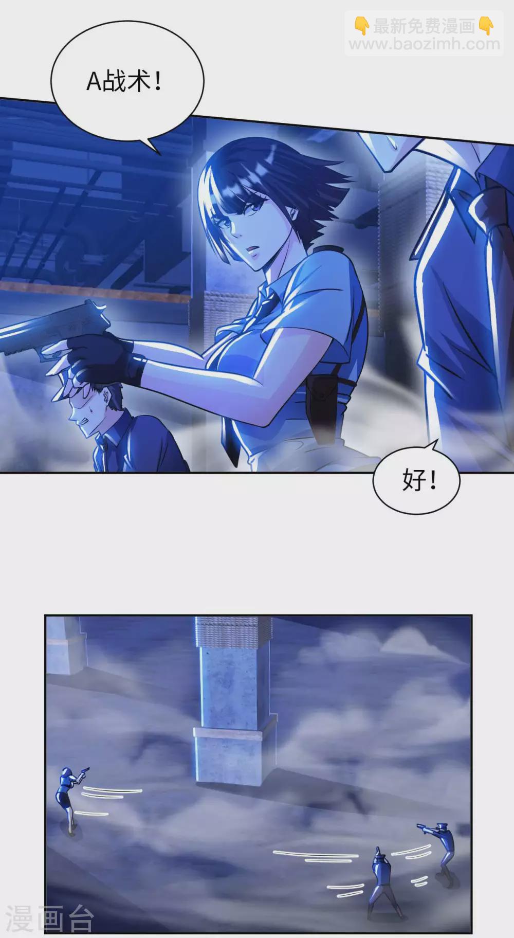 第39话 鸥&pi;防弹衣-第41话