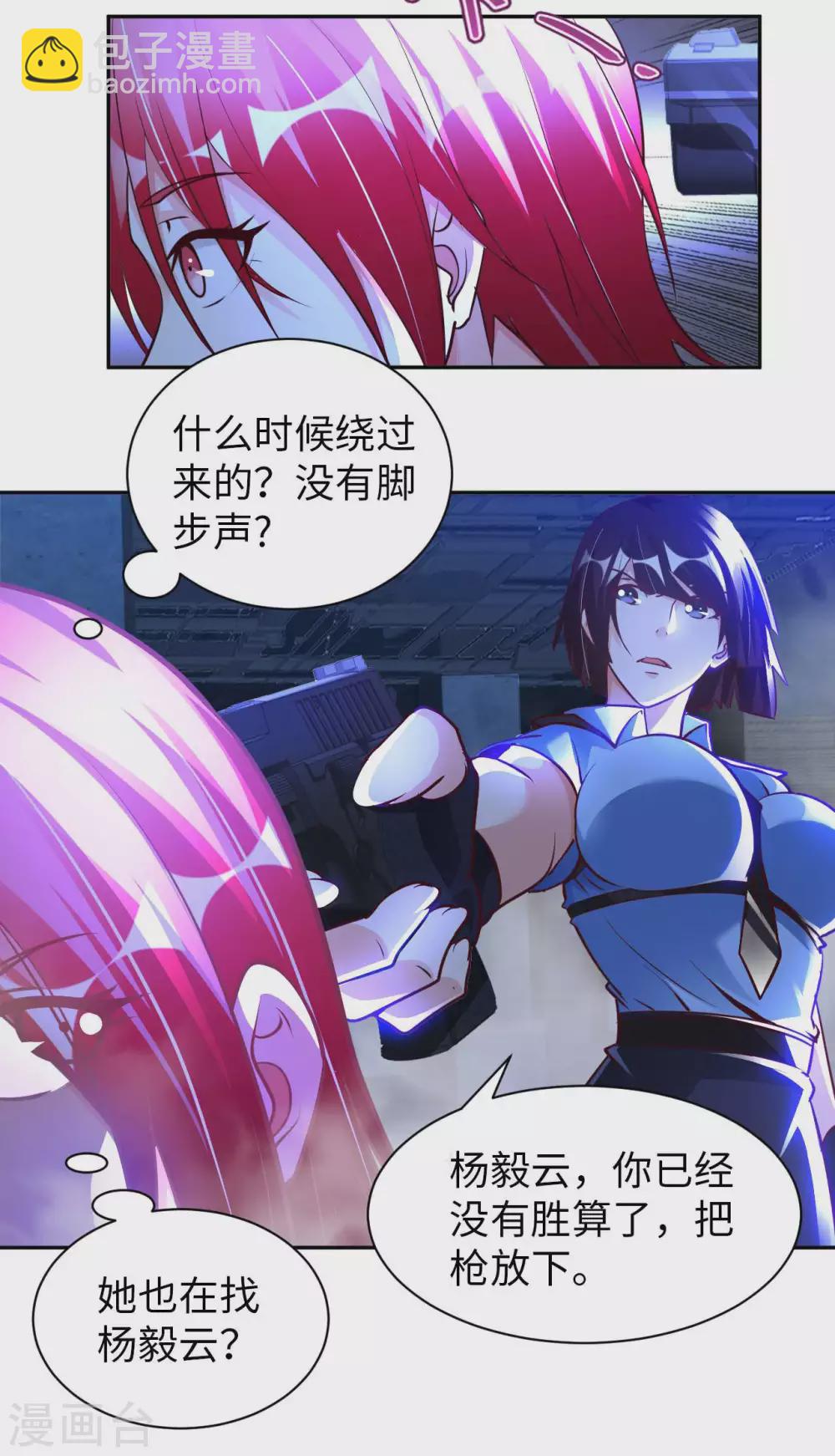 第39话 鸥&pi;防弹衣-第41话