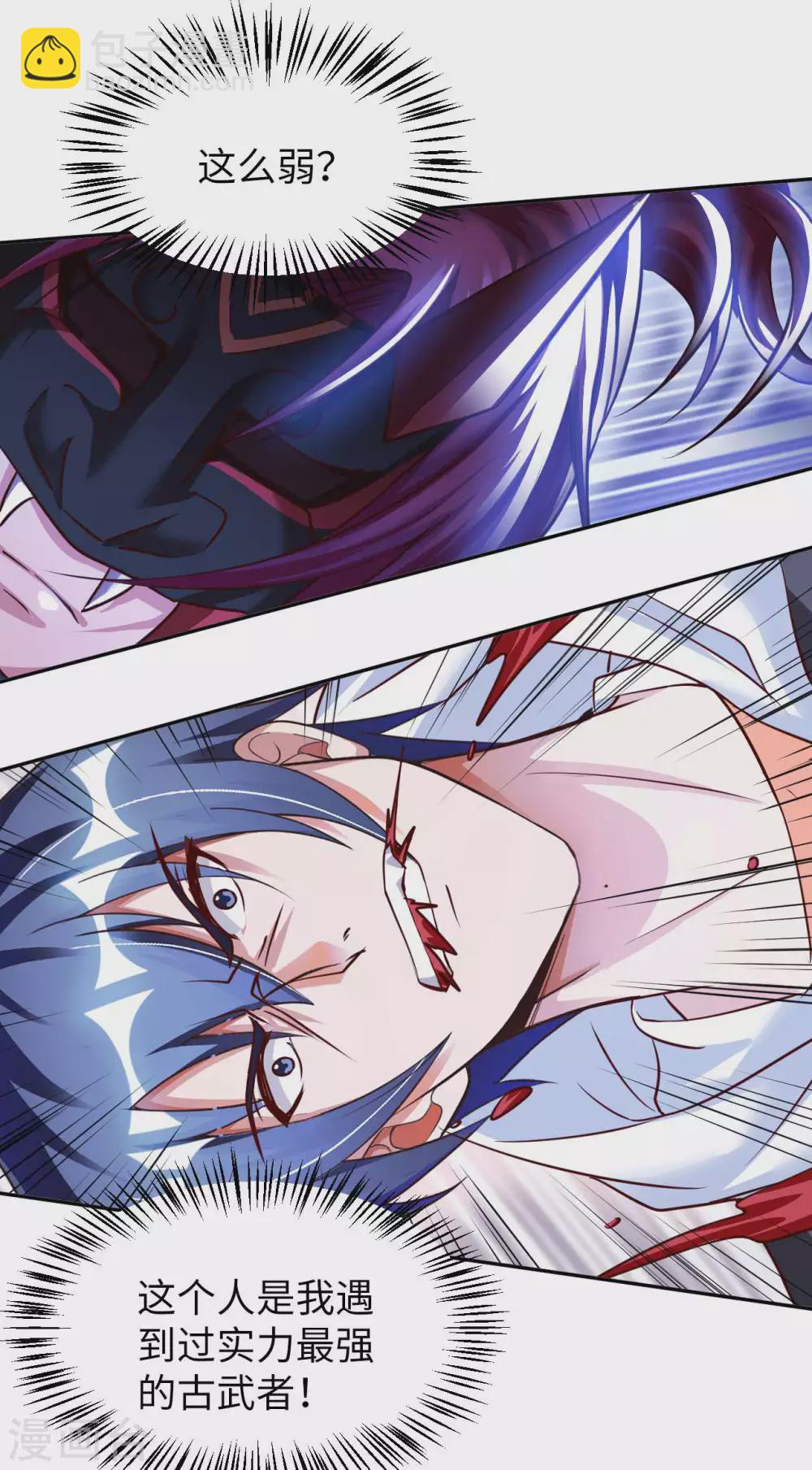 第41话 独孤无情-第43话