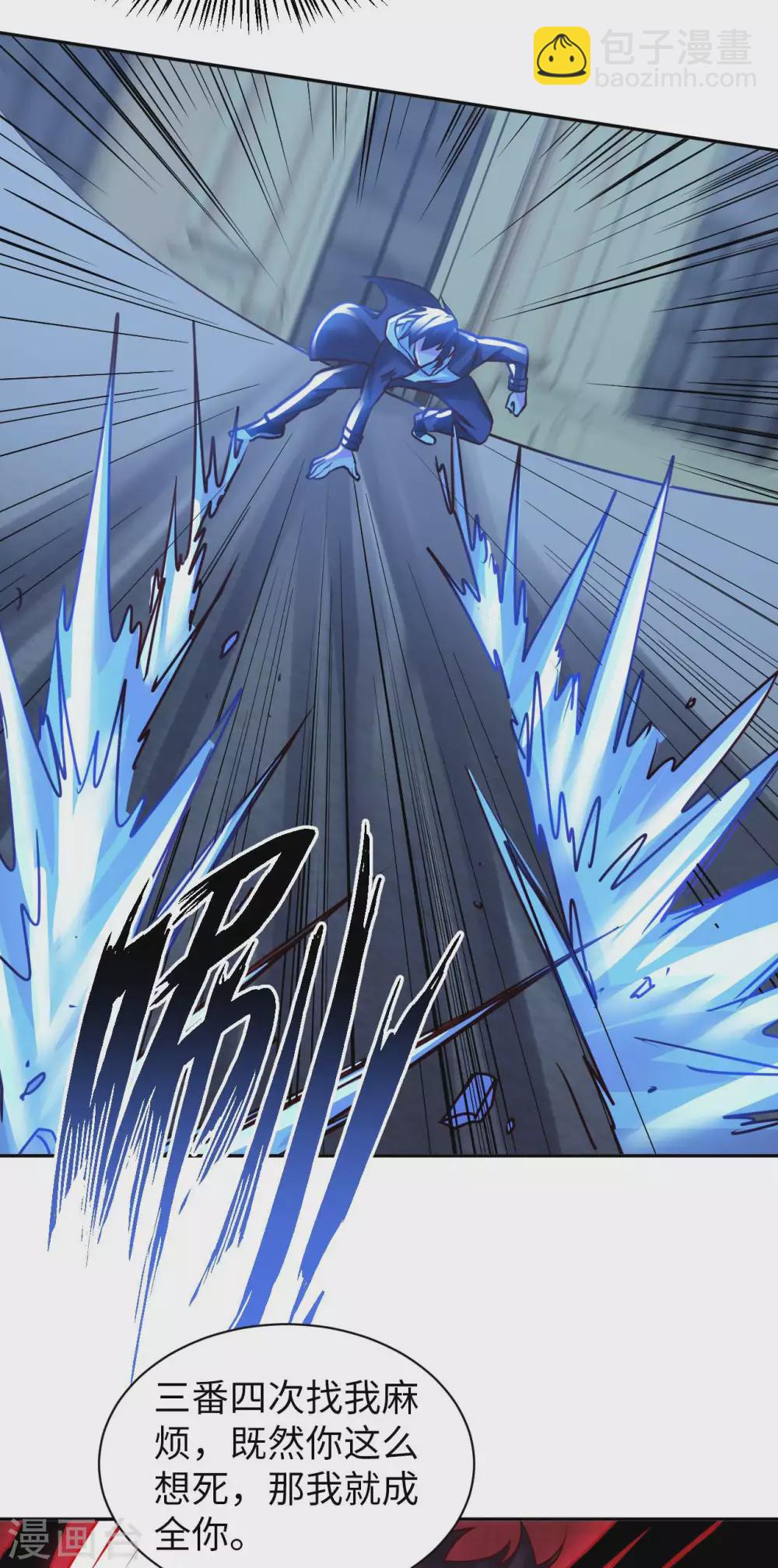 第41话 独孤无情-第43话