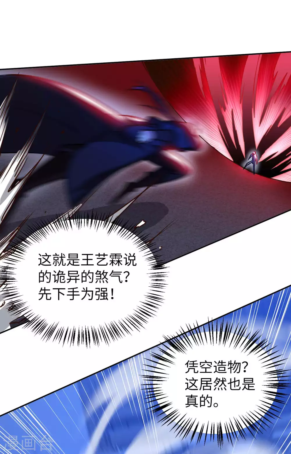 第41话 独孤无情-第43话