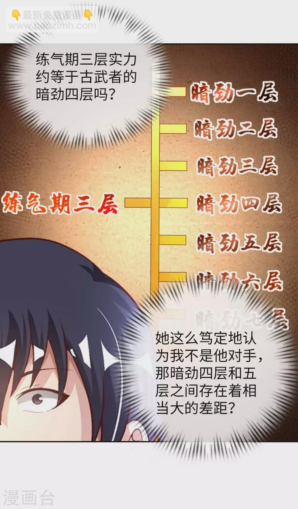 第41话 独孤无情-第43话