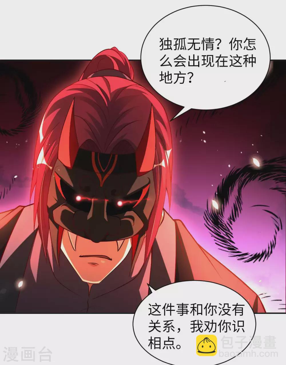 第41话 独孤无情-第43话