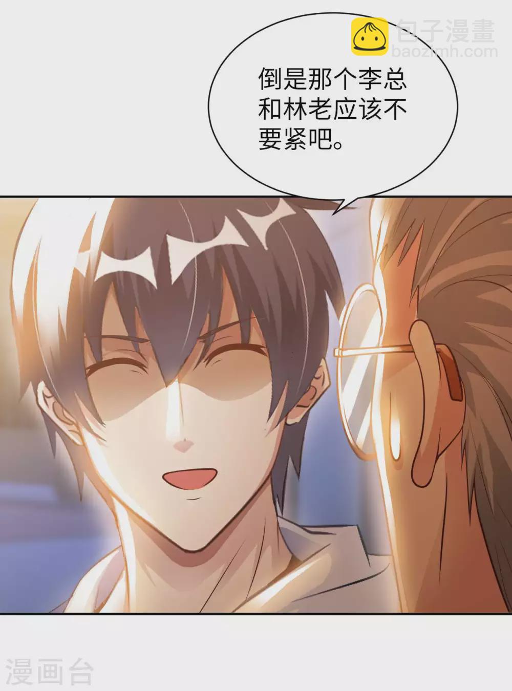 第41话 独孤无情-第43话