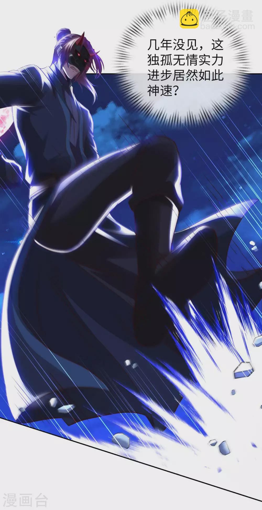 第41话 独孤无情-第43话