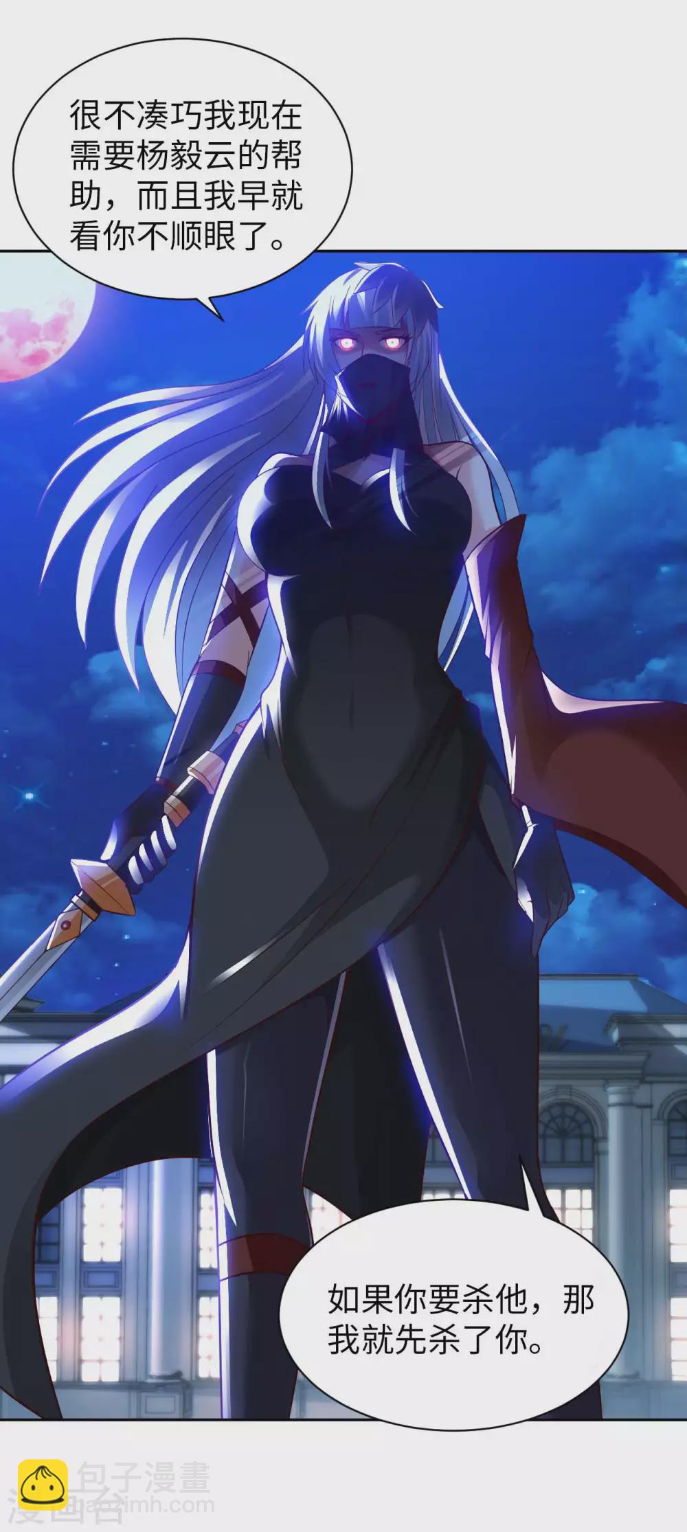 第41话 独孤无情-第43话