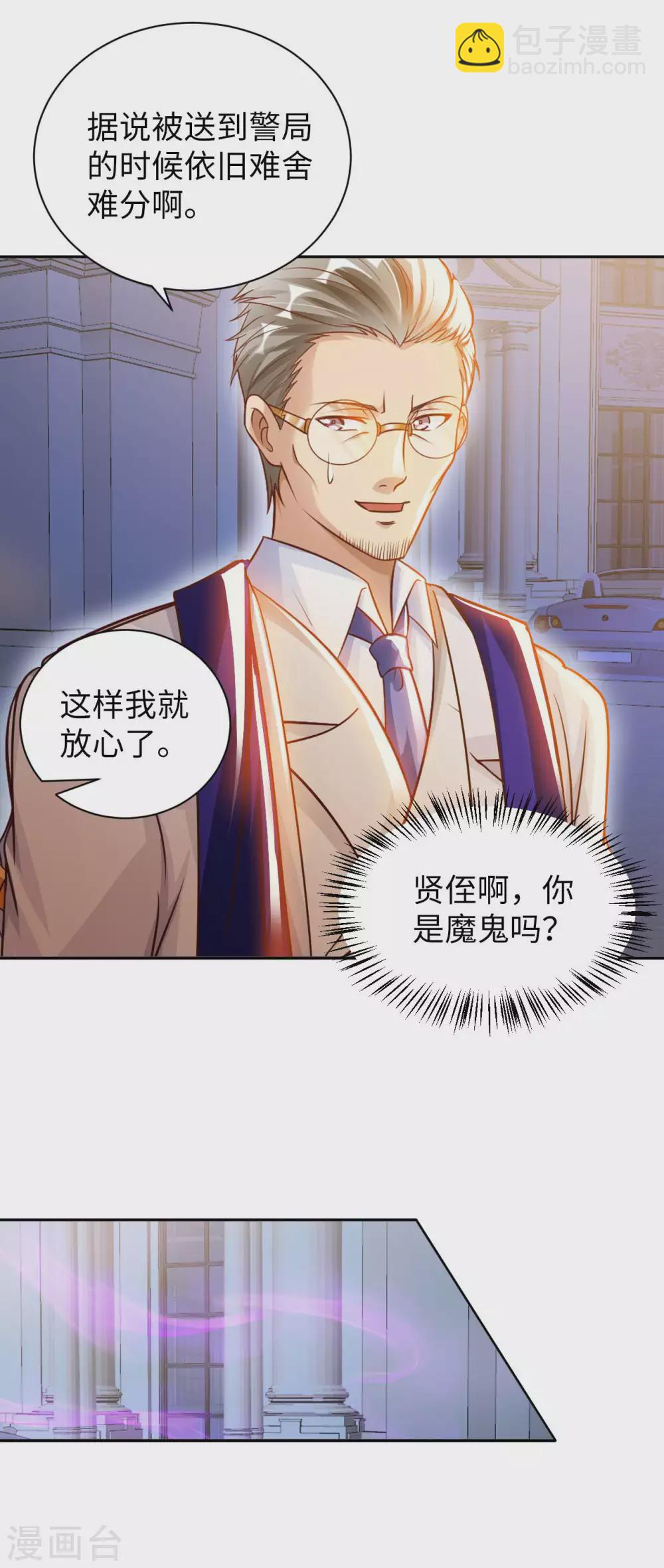 第41话 独孤无情-第43话