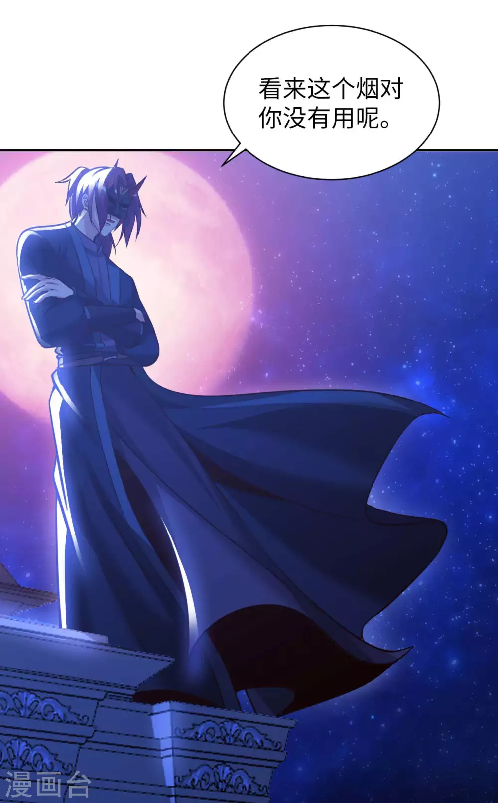 第41话 独孤无情-第43话