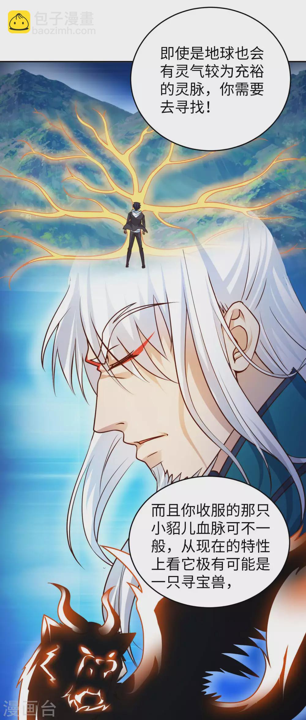 第45话 凶宅-第47话