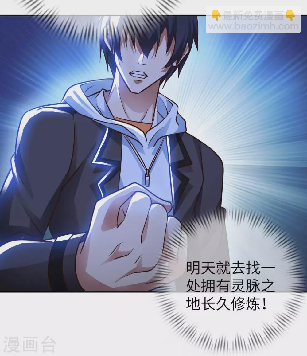 第45话 凶宅-第47话