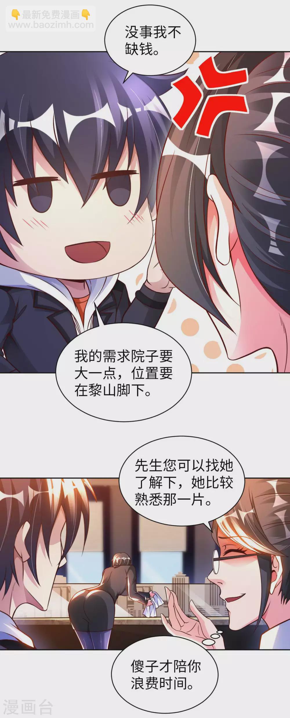 第45话 凶宅-第47话