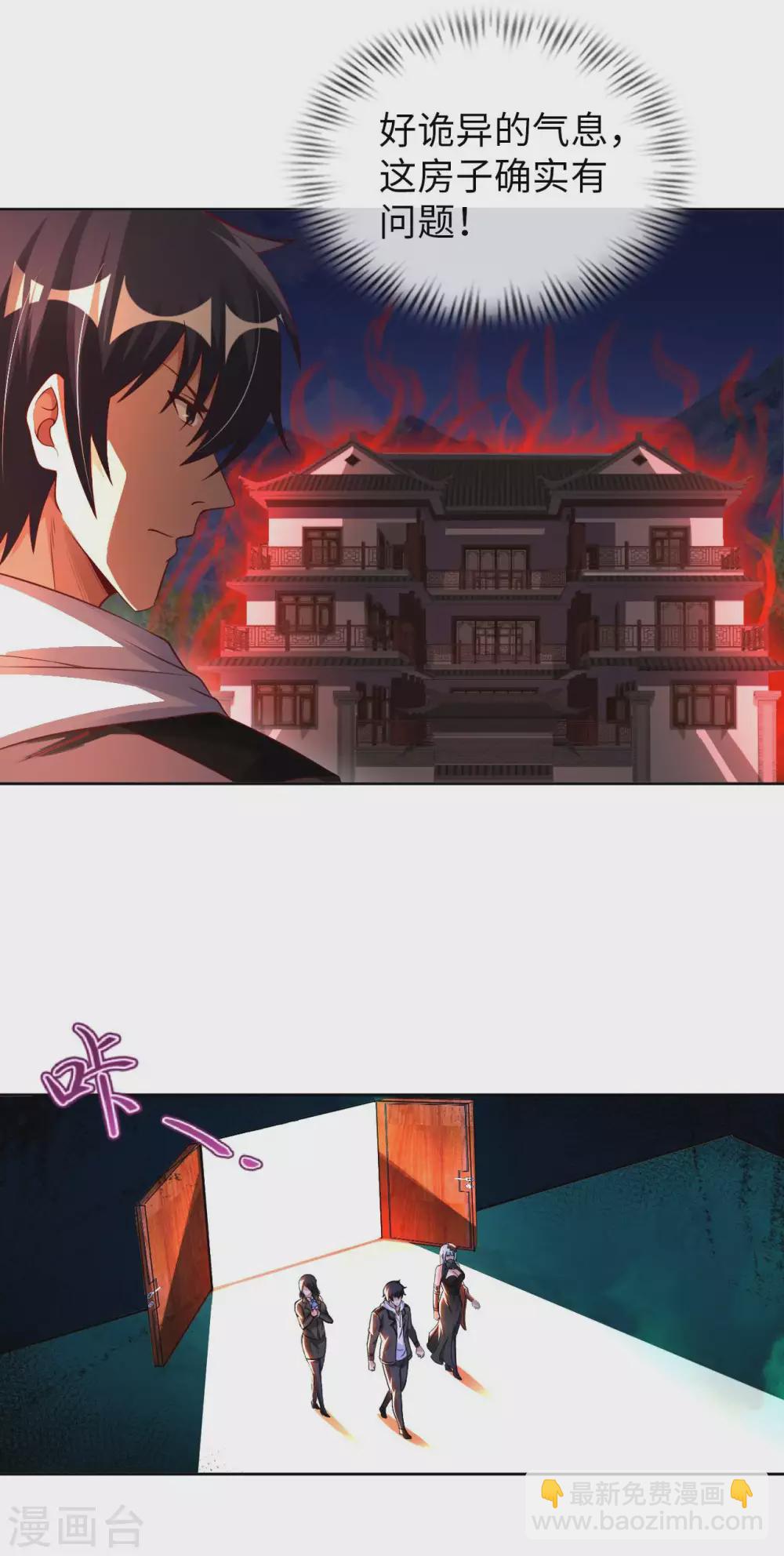 第45话 凶宅-第47话