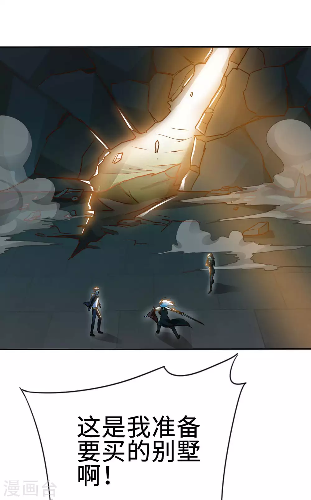 第45话 凶宅-第47话