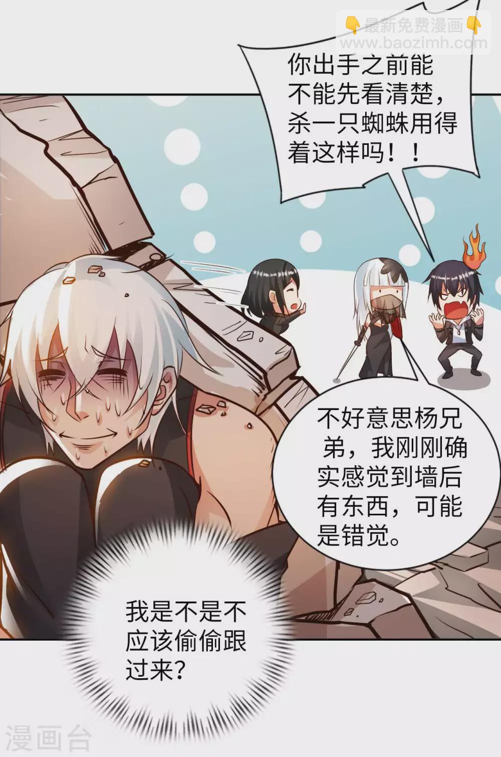 第45话 凶宅-第47话