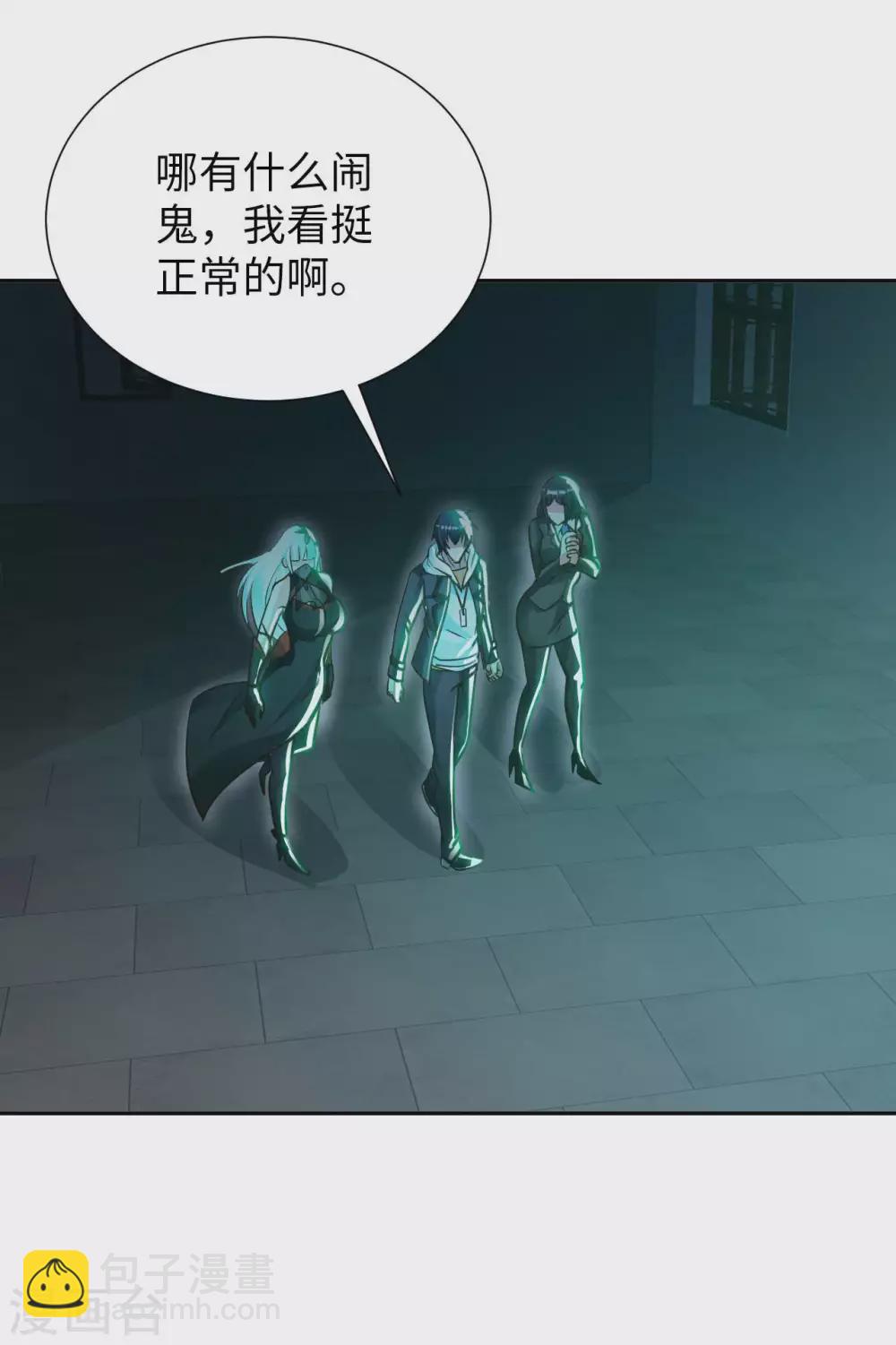 第45话 凶宅-第47话