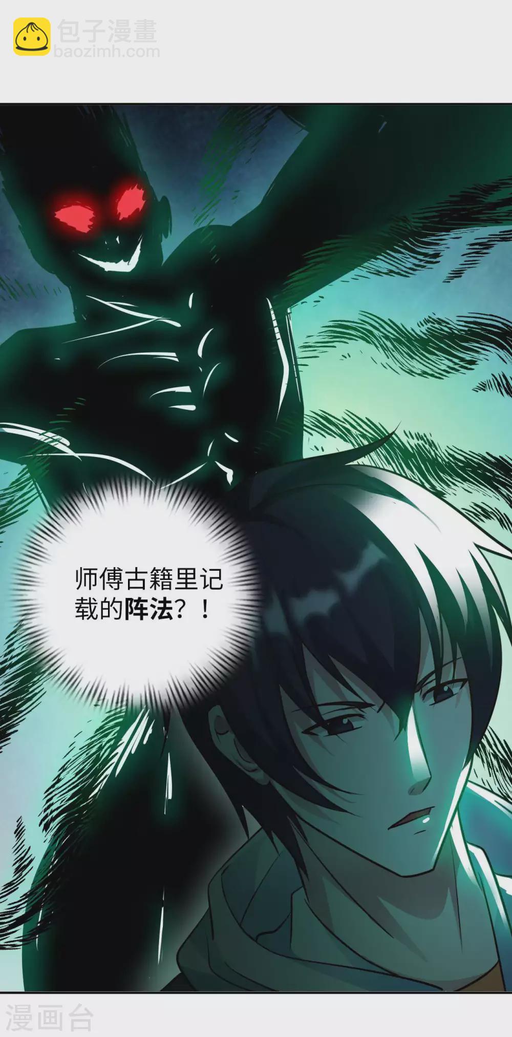 第45话 凶宅-第47话