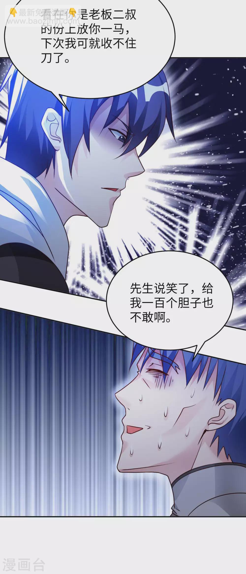 第45话 凶宅-第47话