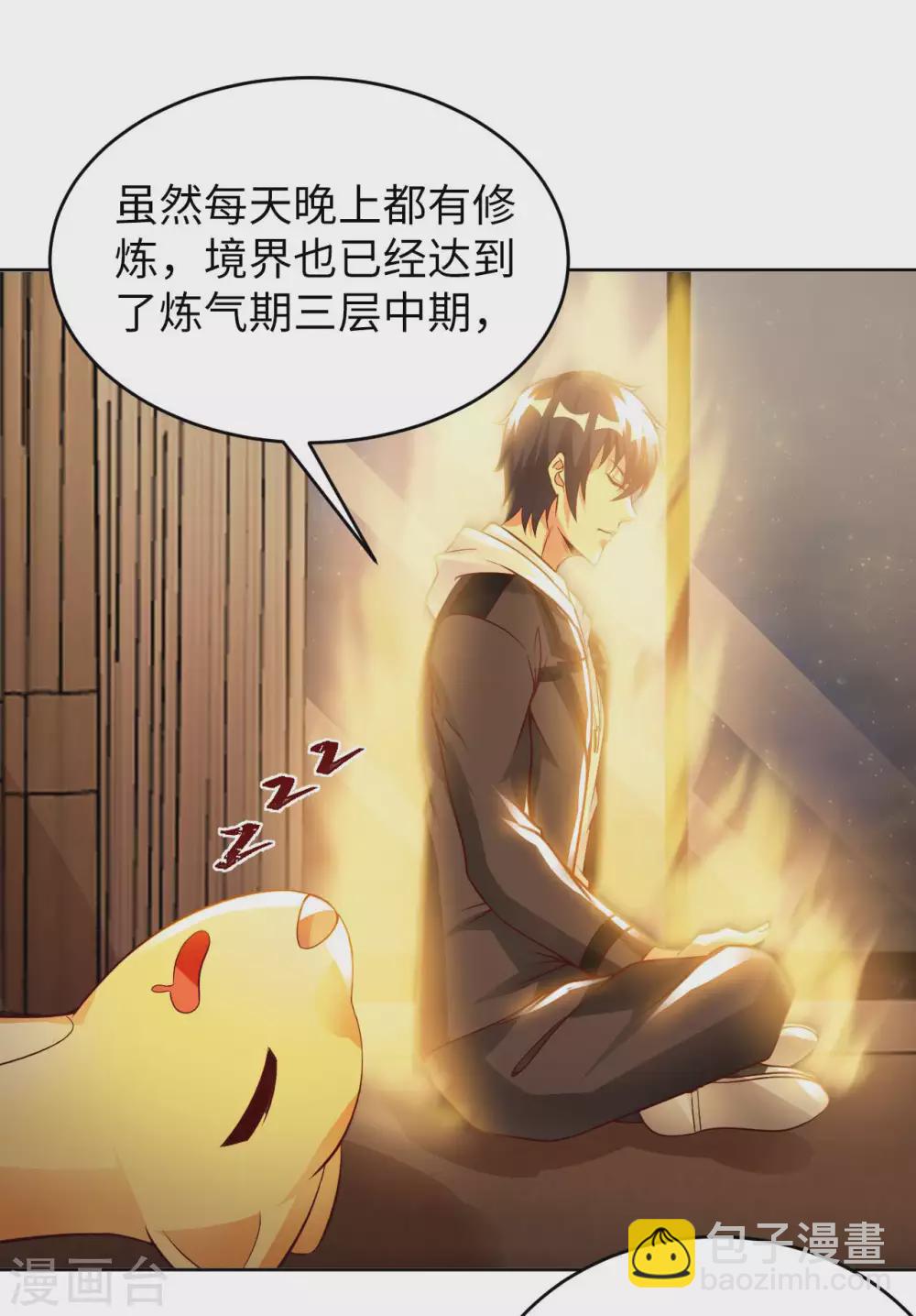 第45话 凶宅-第47话