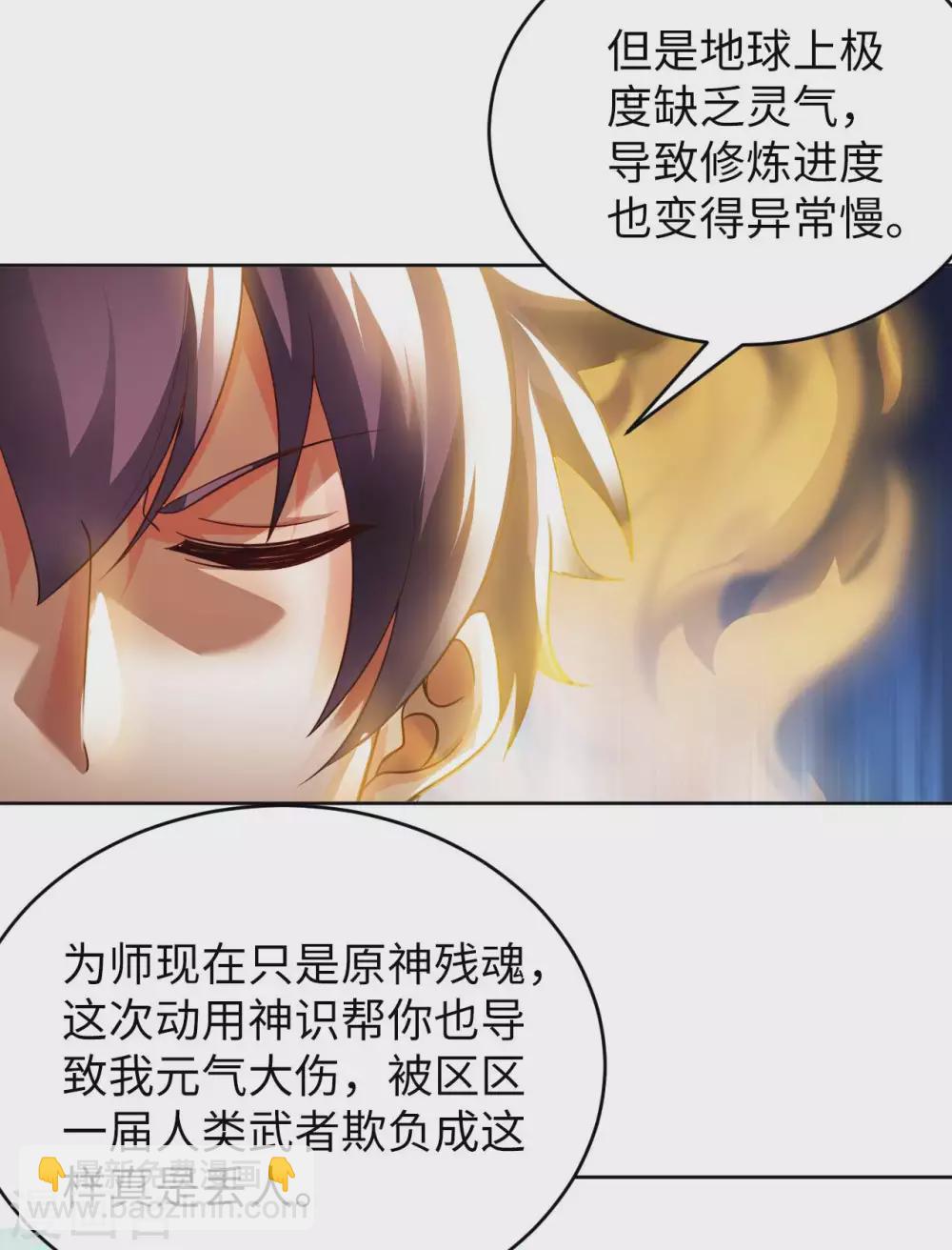 第45话 凶宅-第47话