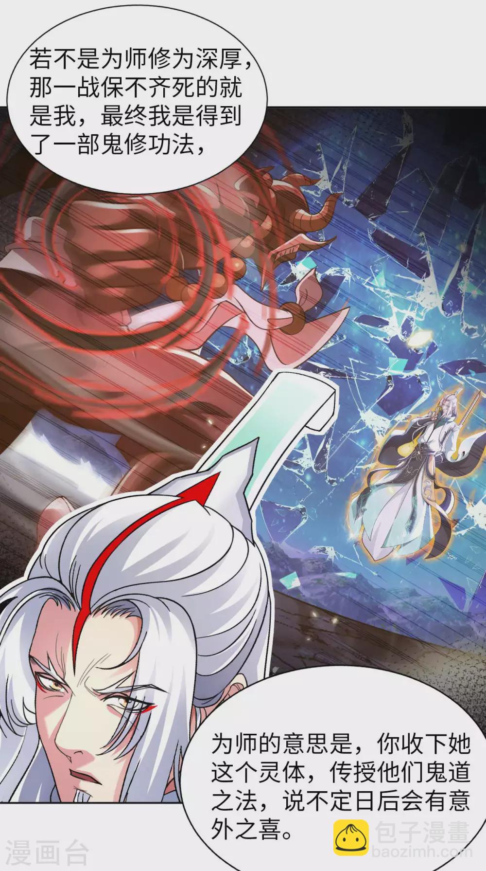 第47话 灵识禁术-第49话